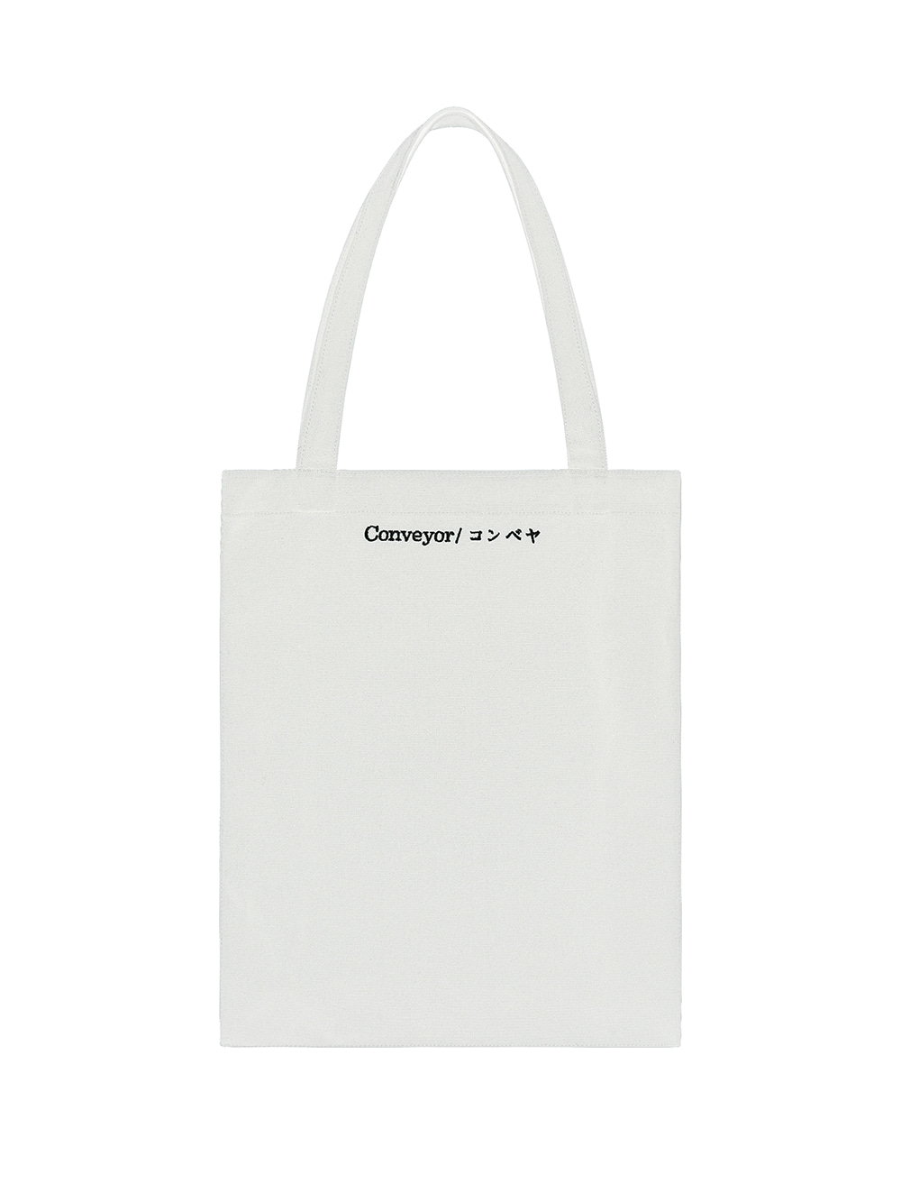 conveyor bag (white)