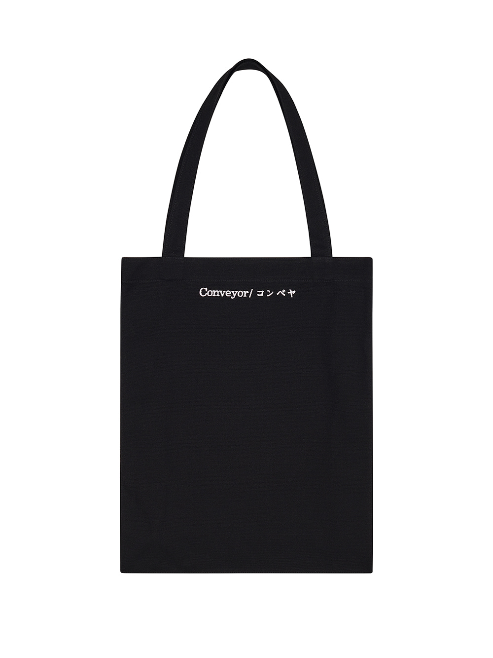 conveyor bag (black)